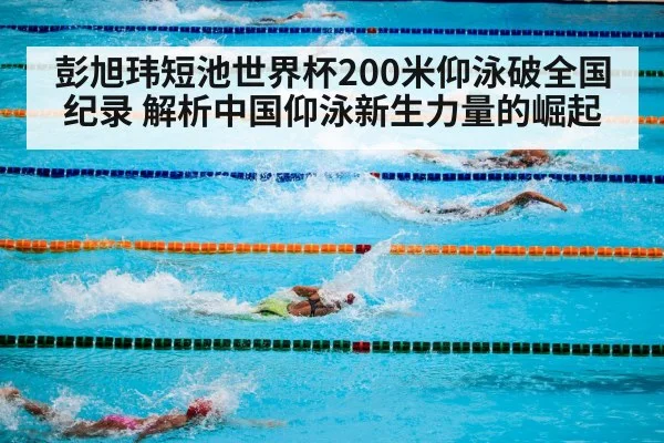swimming competition underwater